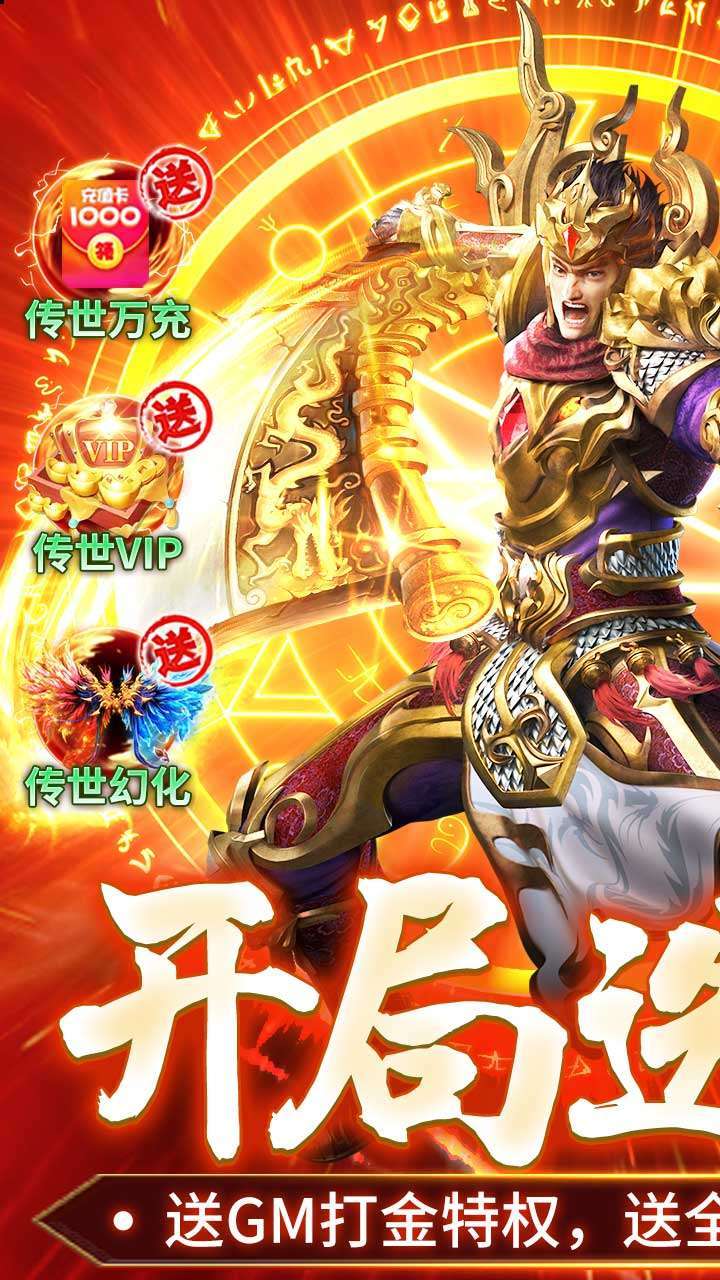 全民祖玛(0氪送30万充)0