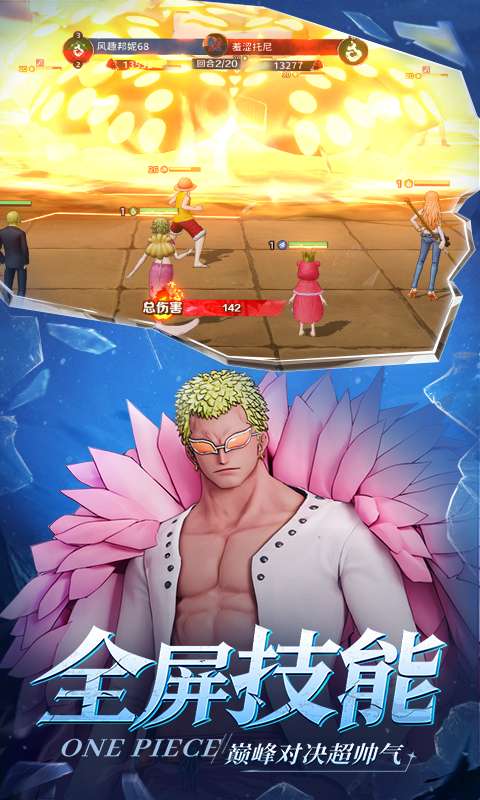 战魂旅人(新世界伟大航道)2