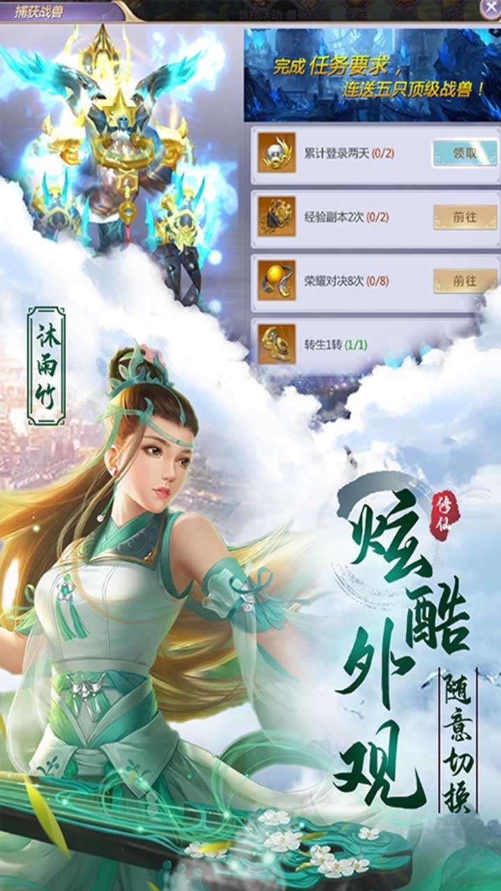 幻刃录(0.1折无限充)0