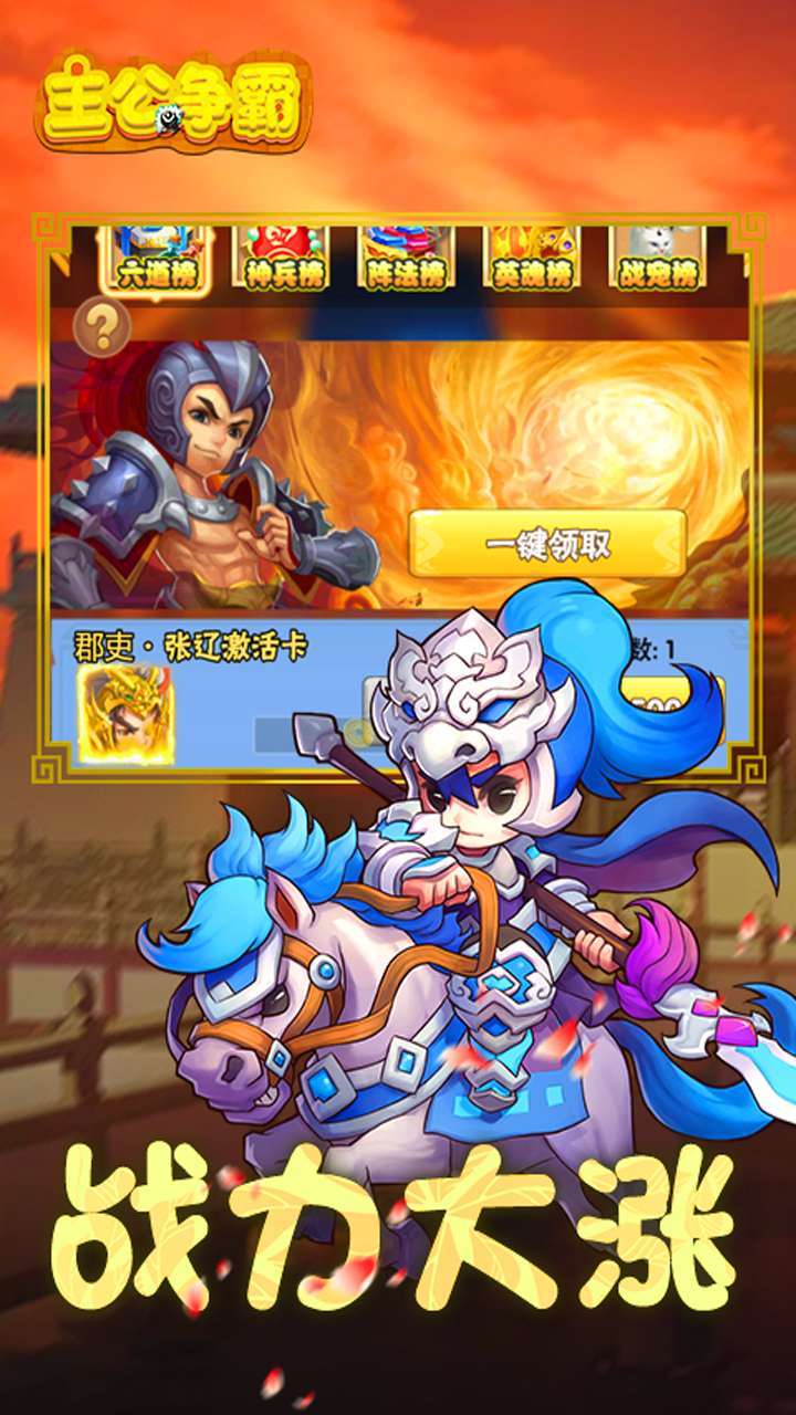 主公争霸(盲盒大放送)0