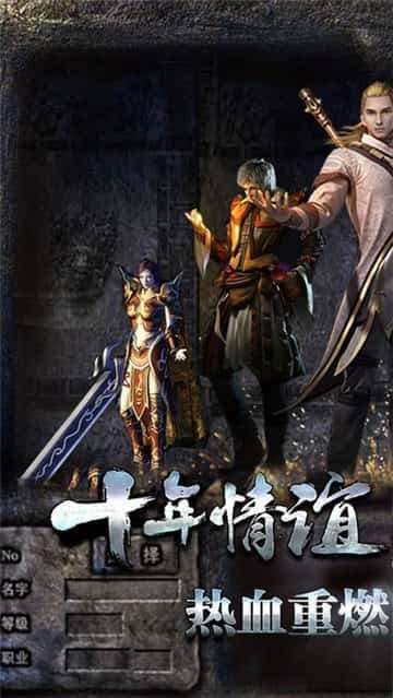 铁血大业三端互通3