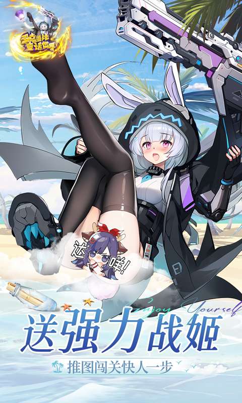 多克多比童话世界（0.05折姬战无双）2