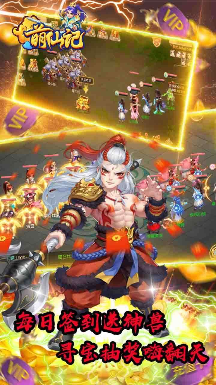 萌仙记(GM自选福利)-BT2