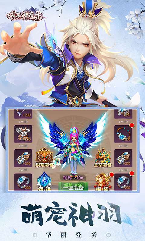 曜石神魔录(10元买断充值)4