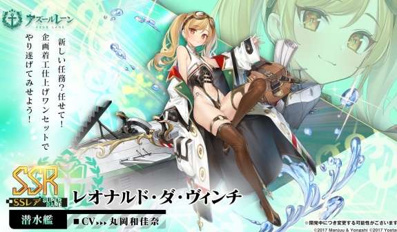 碧蓝航线达芬奇什么时候上线 碧蓝航线达芬奇上线时间