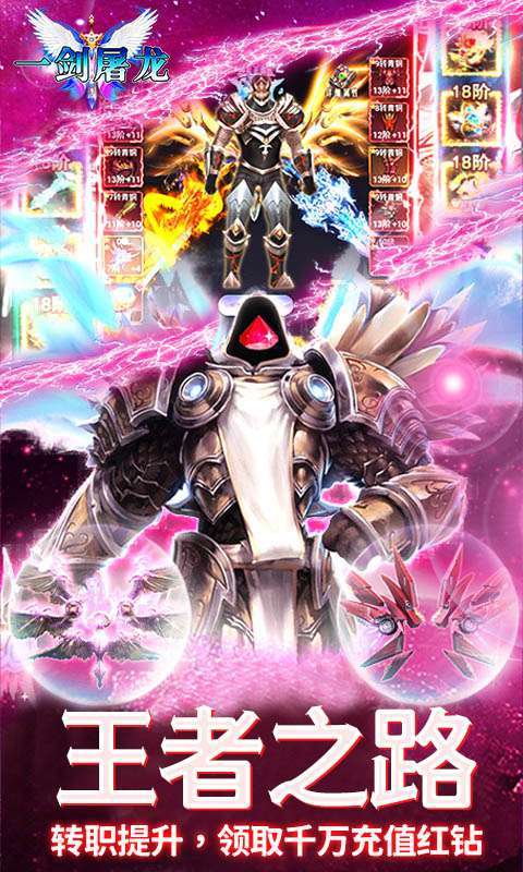 一剑屠龙(永久买断版)3