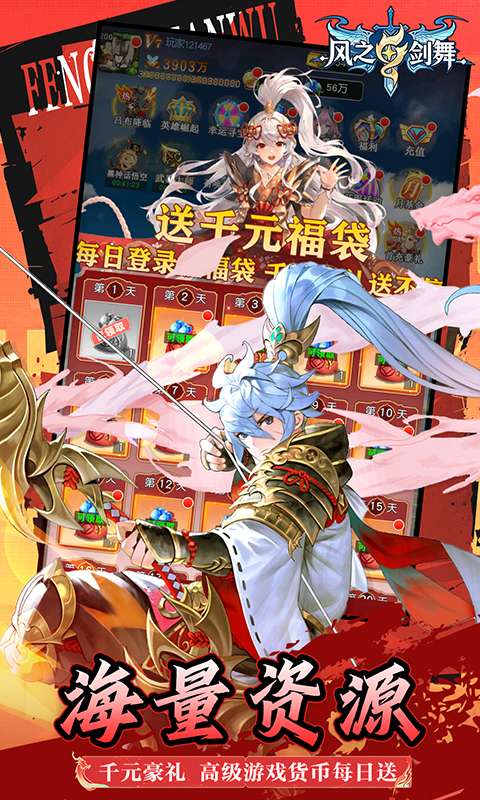 风之剑舞(0.1折神契)3