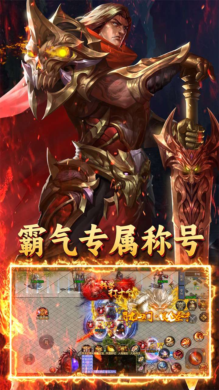 无双战车(寻龙返利版)2