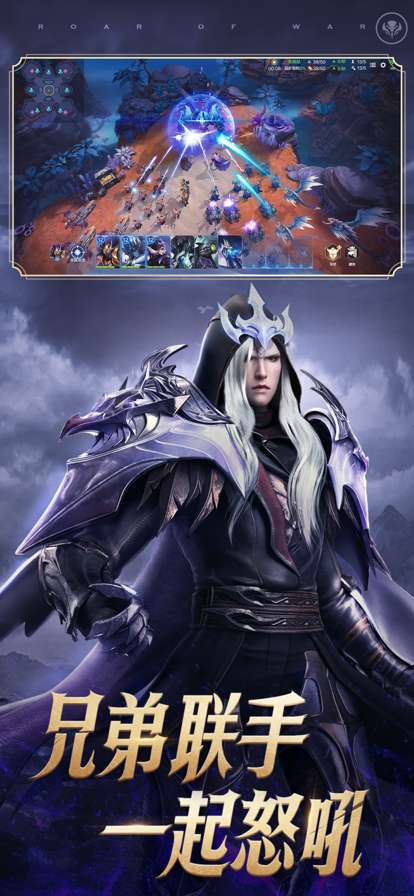 战争怒吼ios版4