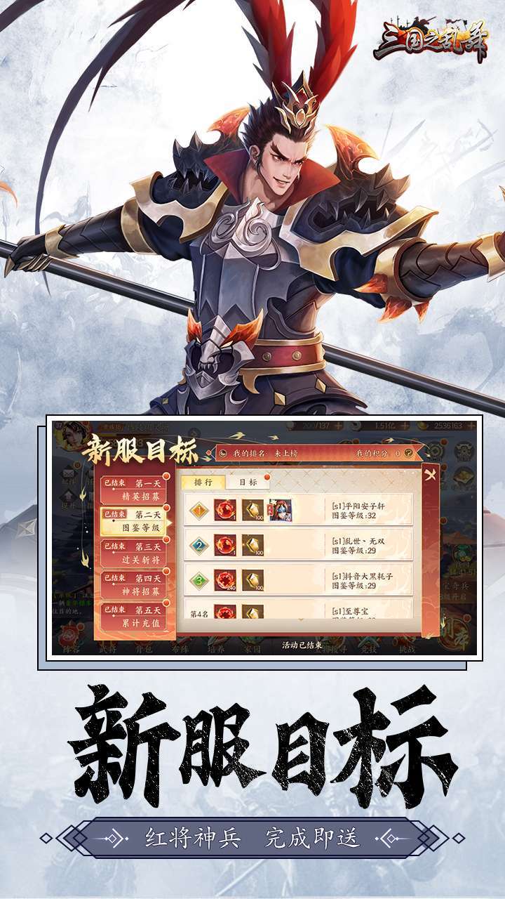 三国之乱舞(疯狂千抽)1