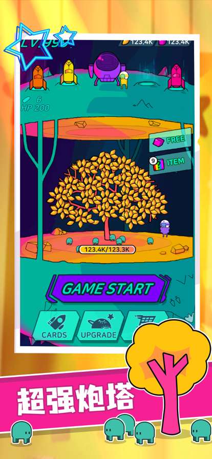 星际无限防御ios版3