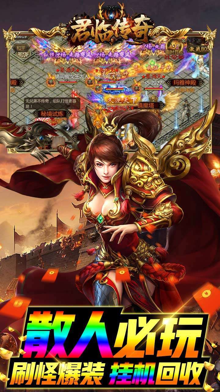 君临传奇(重温经典)2