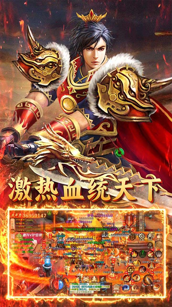 屠龙圣域(封神福利版)4