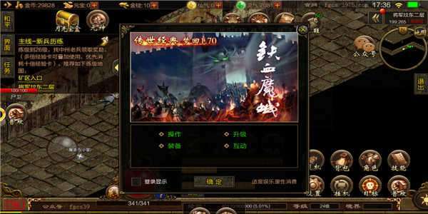 1.90玉兔元素超变传奇0