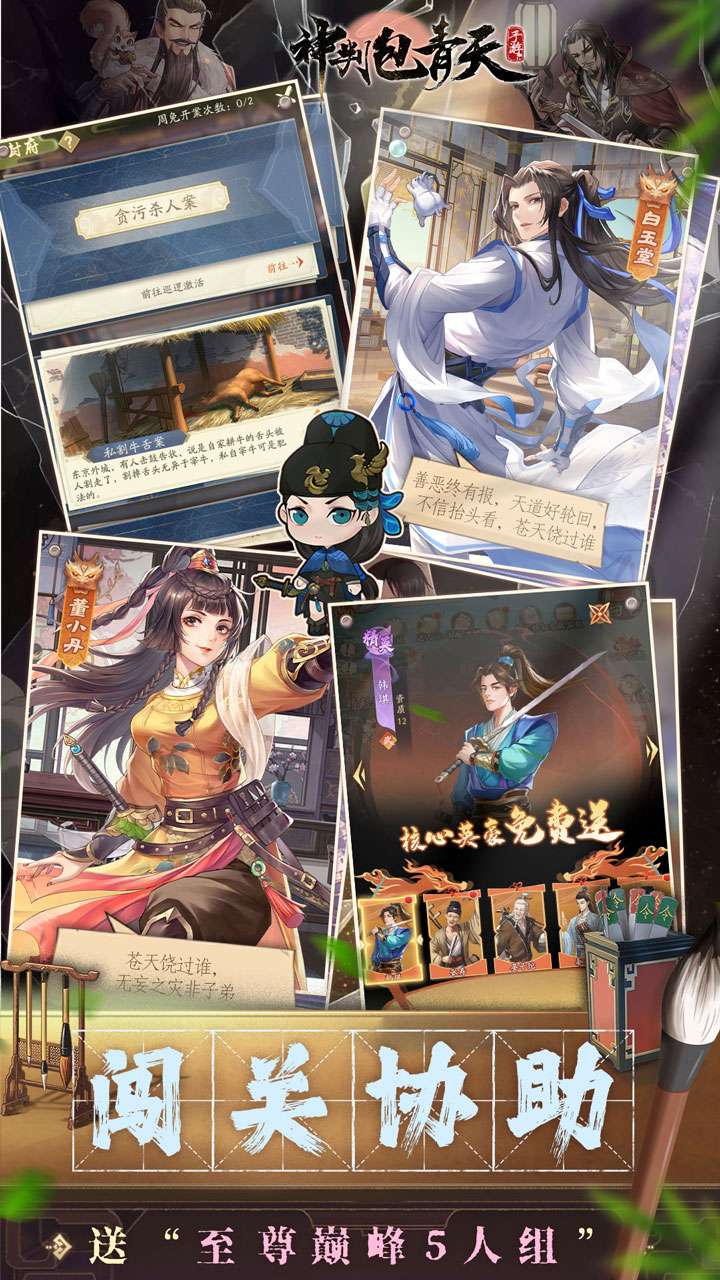 神判包青天（穿越宋朝当包拯0.1）4