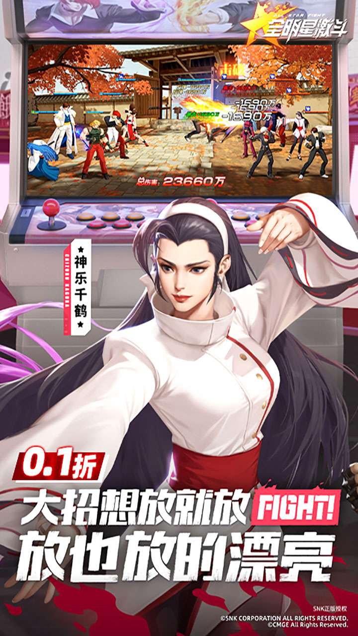 全明星激斗(0.1折新春版内置)4