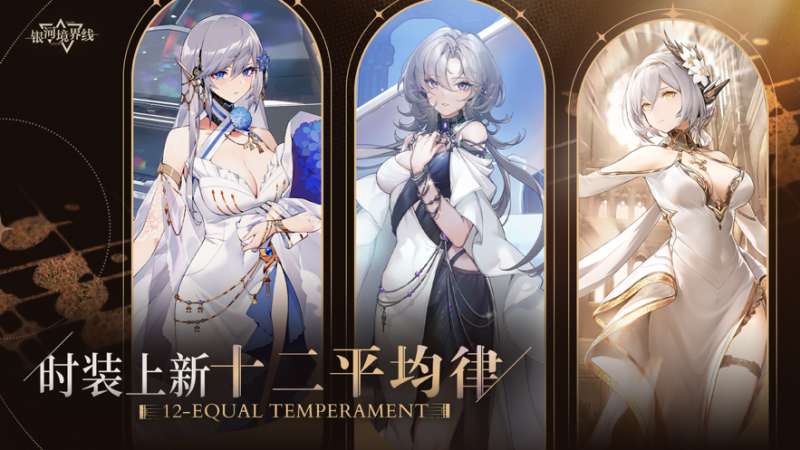 银河境界线ios版4