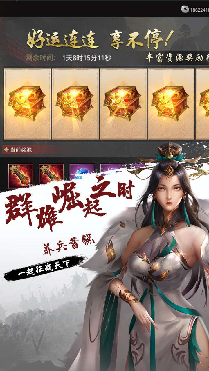 指尖决斗家(楚汉风云)0