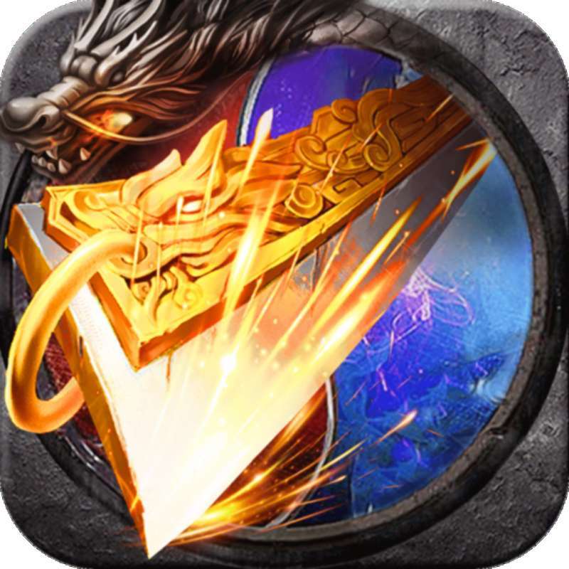 至尊之刃元宝回收版