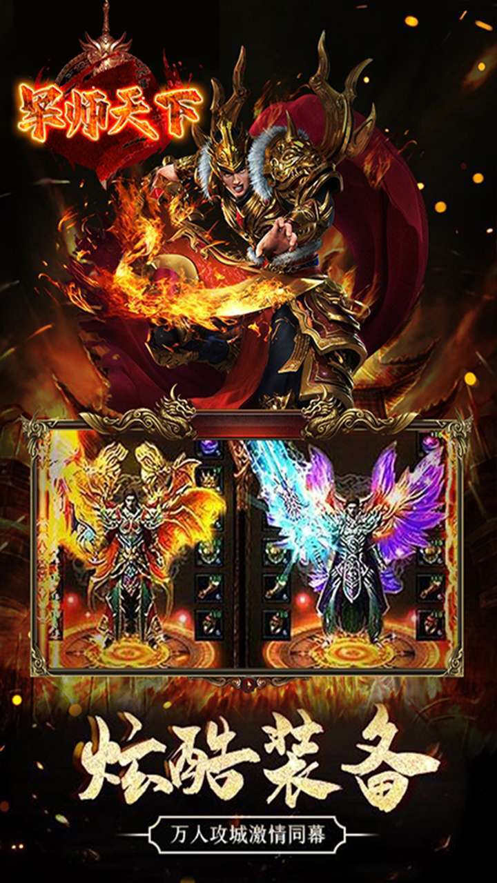 军师天下(复古单职业)2