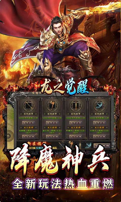 龙之觉醒(亿爆专属大极品)2