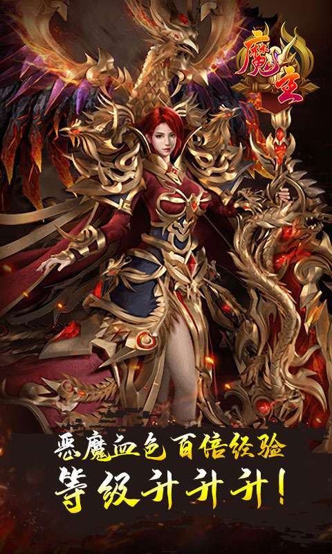 魔主（超爽高爆版）3