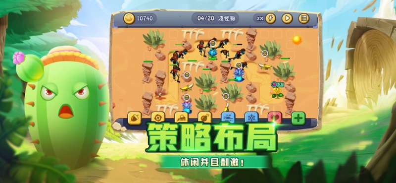 疯狂打僵尸ios版3