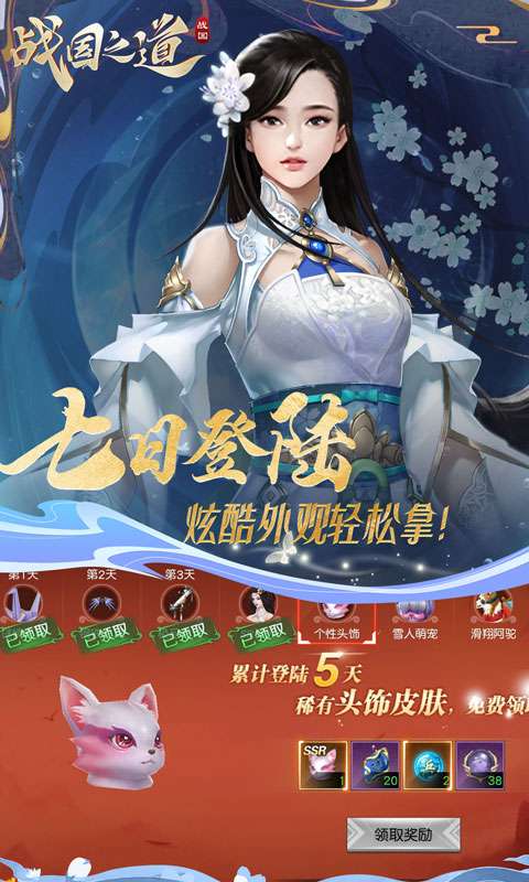 战国之道(高倍返利0.1)4