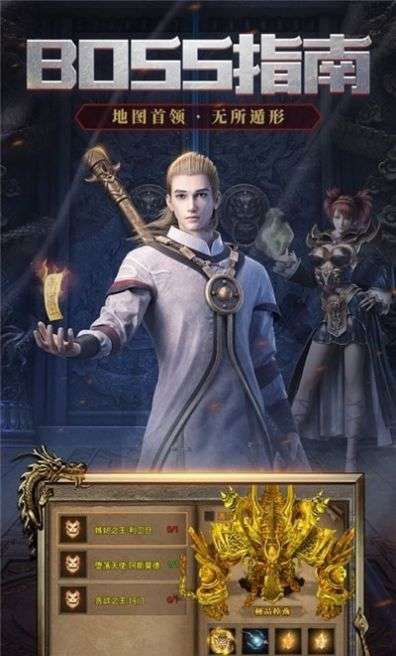 帝俊传奇单职业1