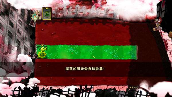 植物大战僵尸x版3