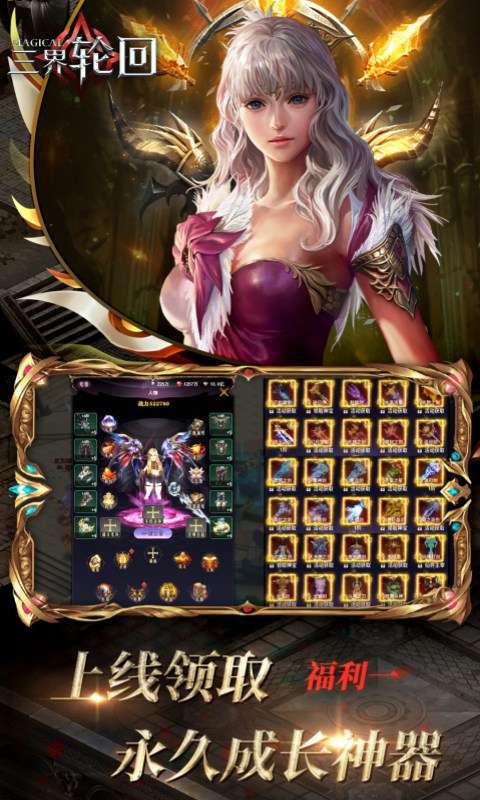 三界轮回(0.05折送GM神器)2