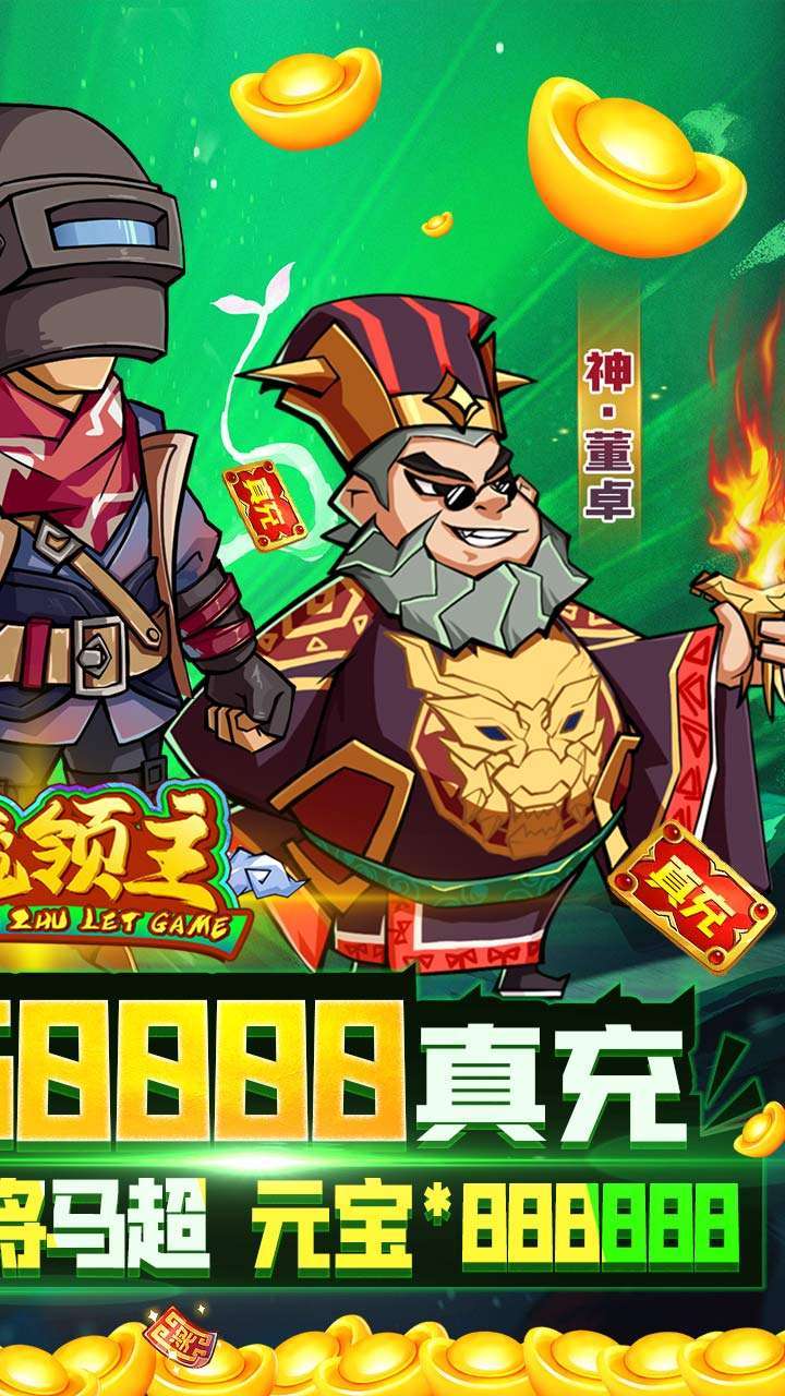 暗魔领主(BT送五万真充)1