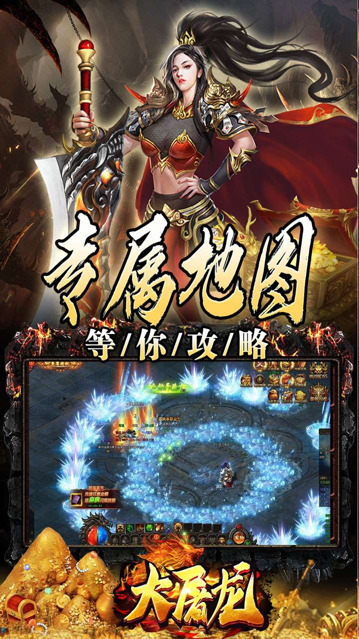 大屠龙（万年高爆沉默）4