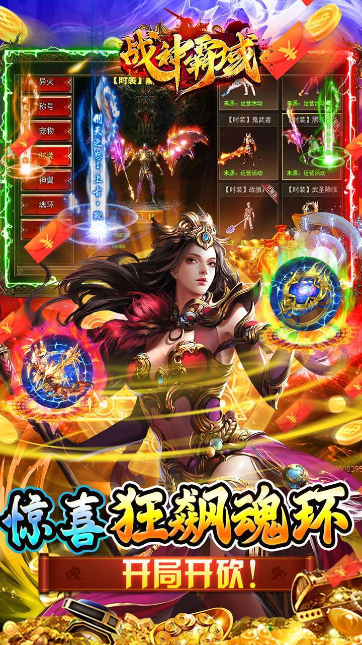 战神霸域(BT网管狂飙打金)2