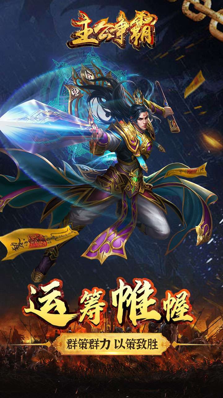 主公争霸(礼包大放送)1