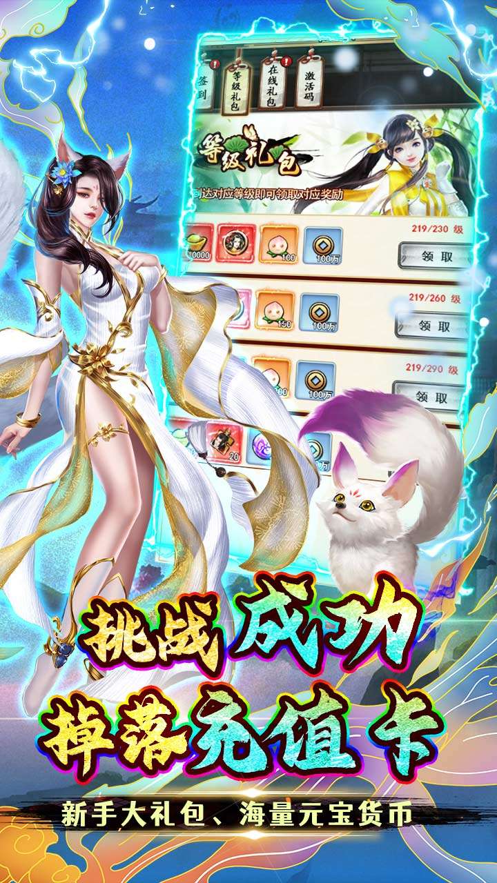 银河战魂(0.05折送绝版时装)2