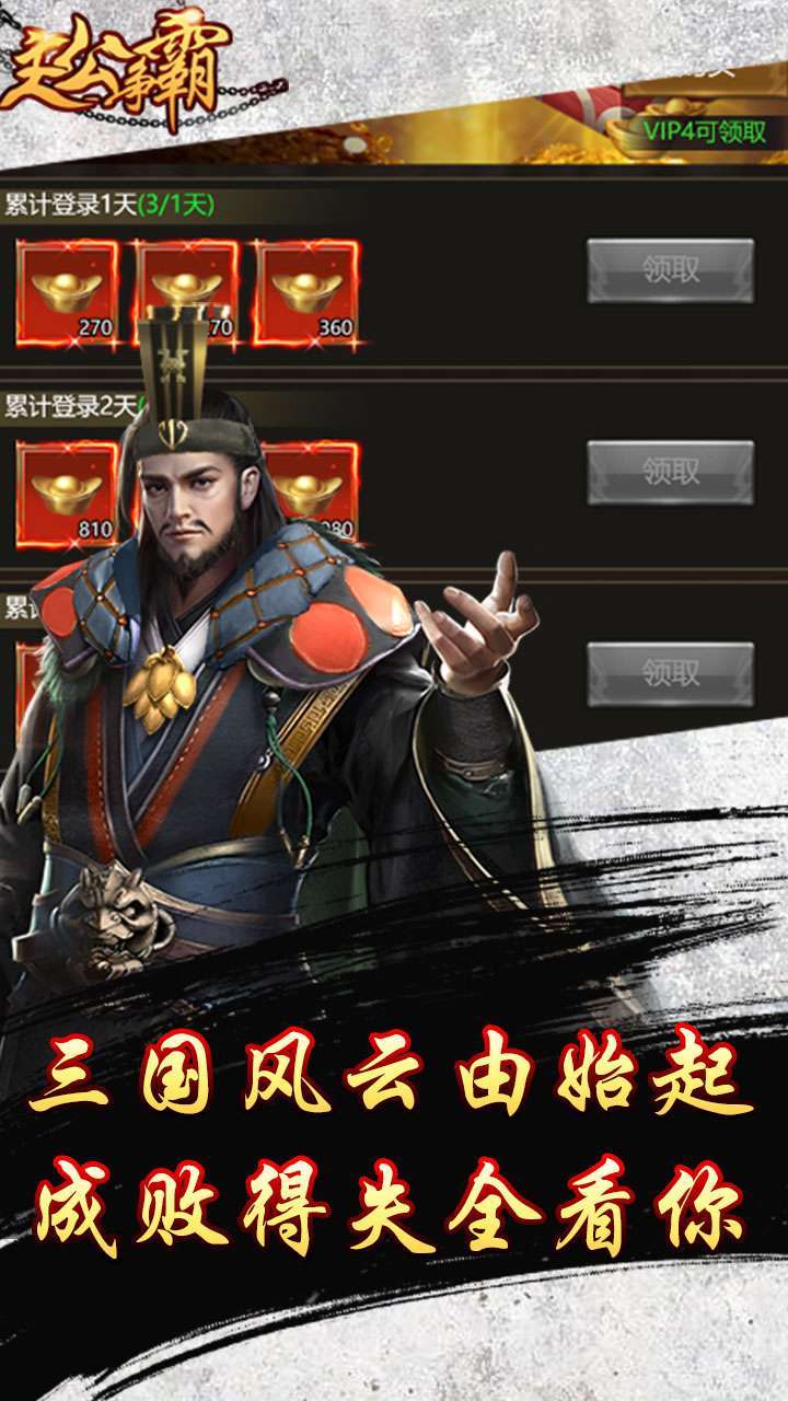 主公争霸(进游领5千充)0