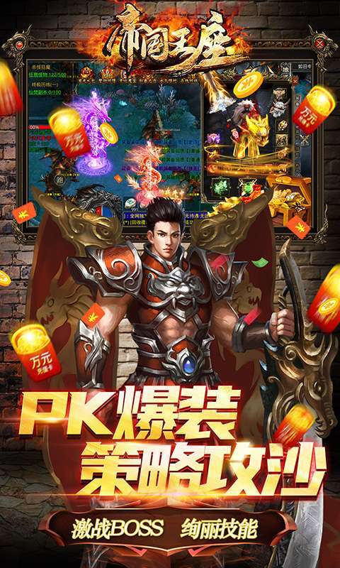 帝国王座-攻速神器2