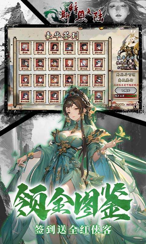 斯特恩大陆(0.1折买断版)4