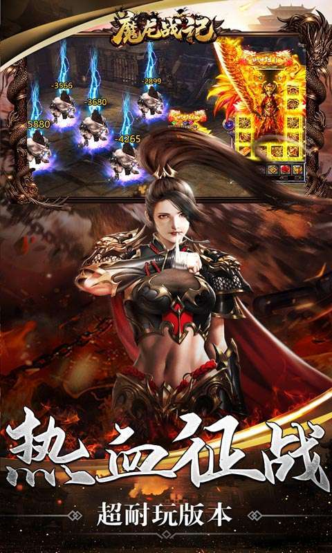 魔龙战记-BOSS满屏爆4