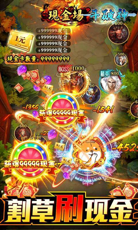 斗破神(闯关送VIP)4