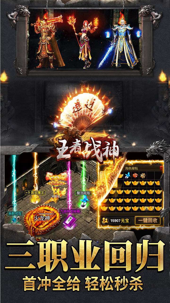 王者战神(BT送500真充)2