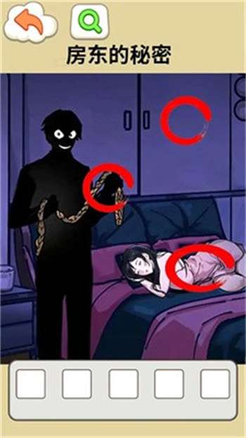 房东的秘密1