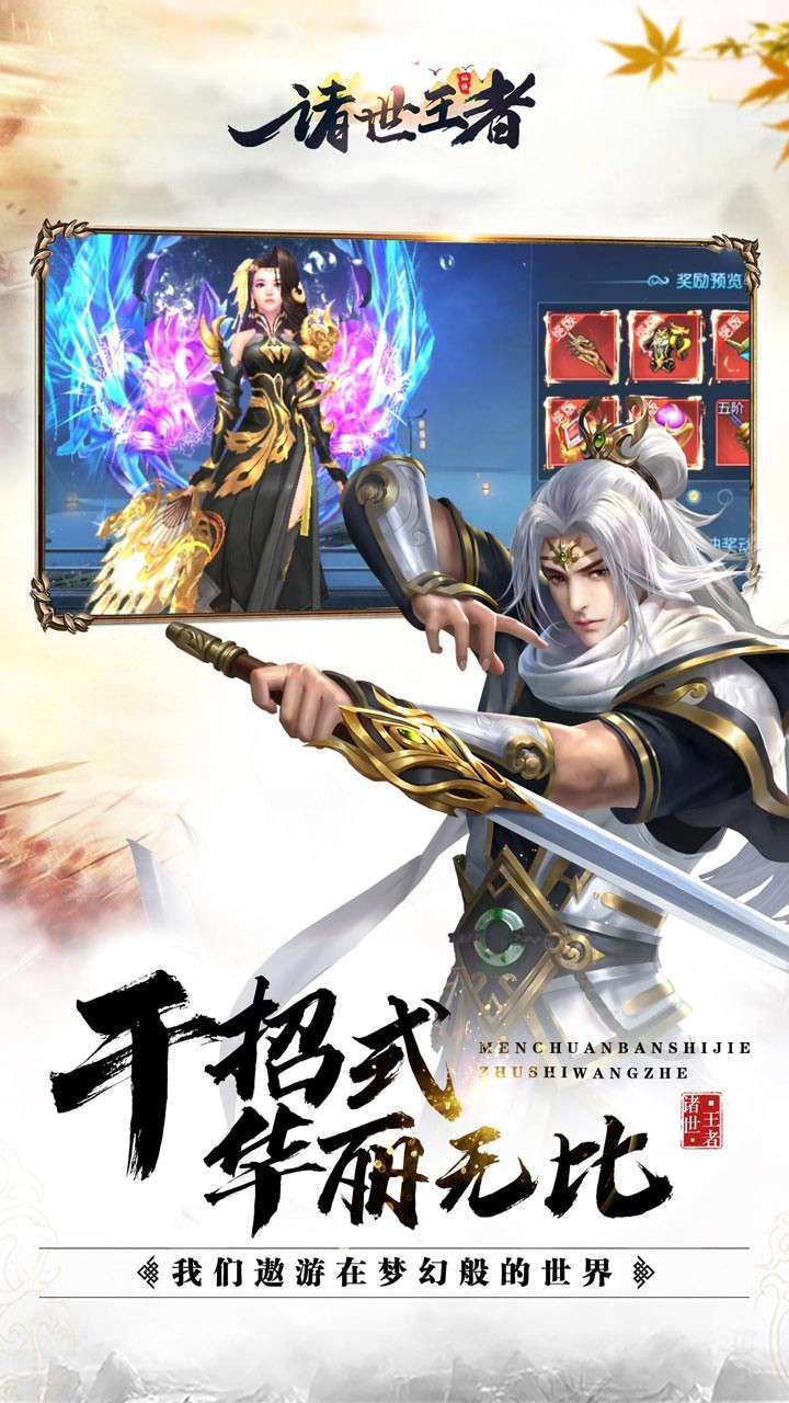 诸世王者(爆魂环百万真充)1