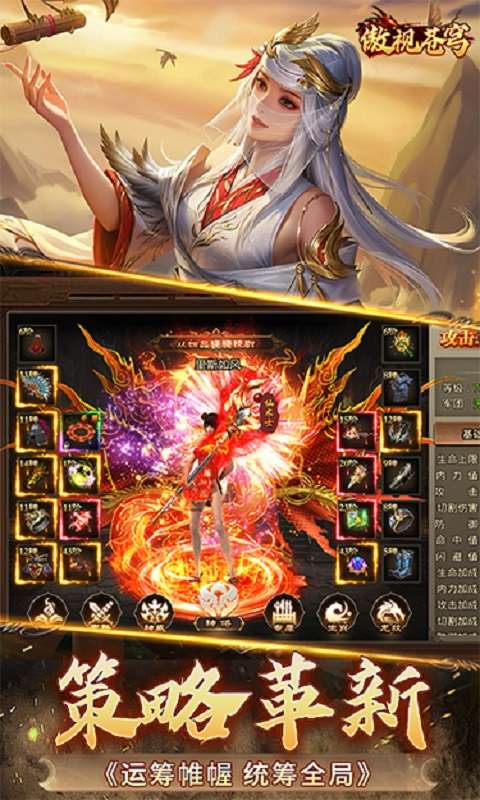 傲视苍穹（1折免费版）0