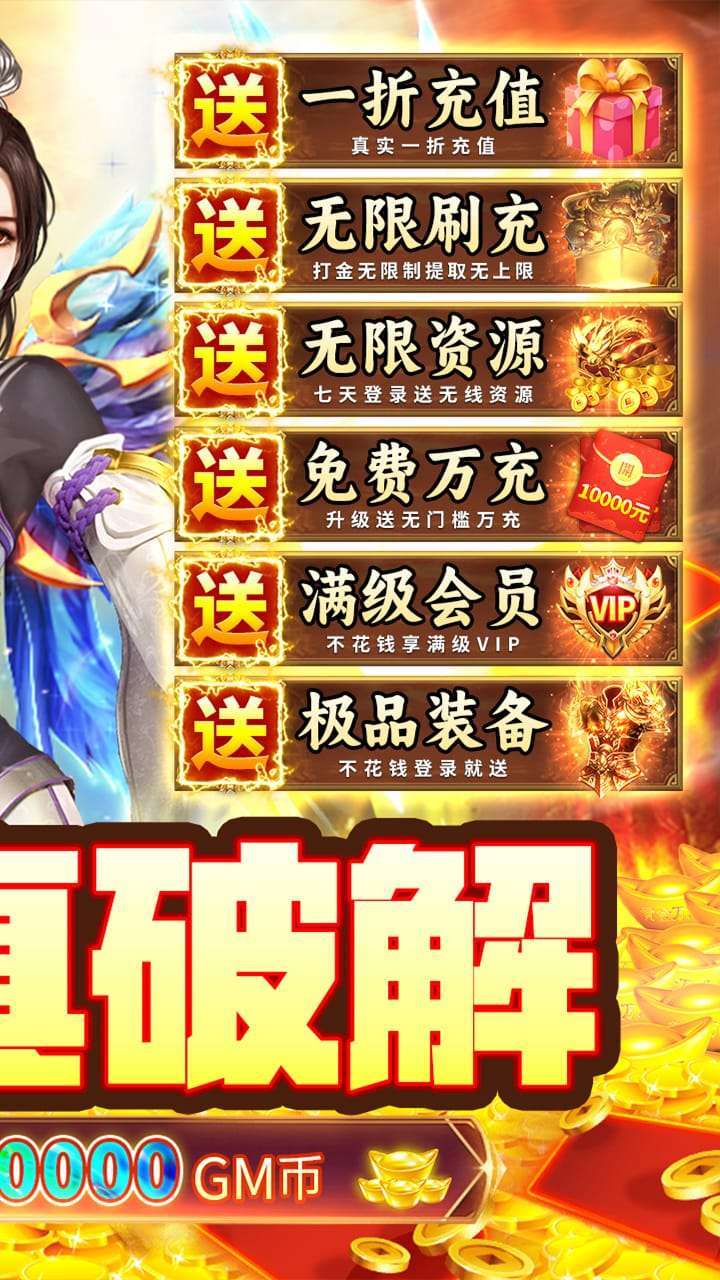 九州行(BT送10亿GM币)1