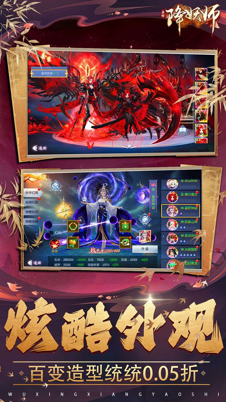 五行降妖师（0.05折万倍返利）3