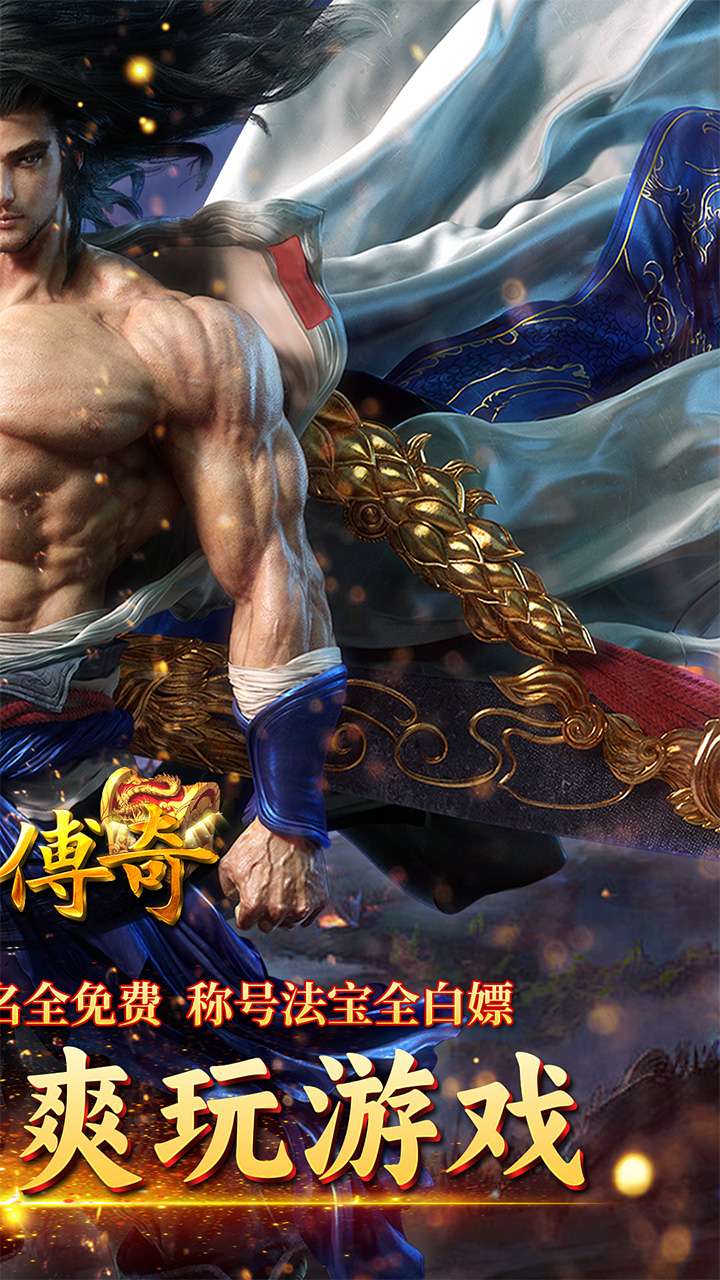 霸刀传奇(冰雪无限刀)1