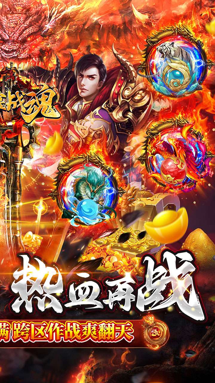 雷霆战魂（九华火龙传奇）1