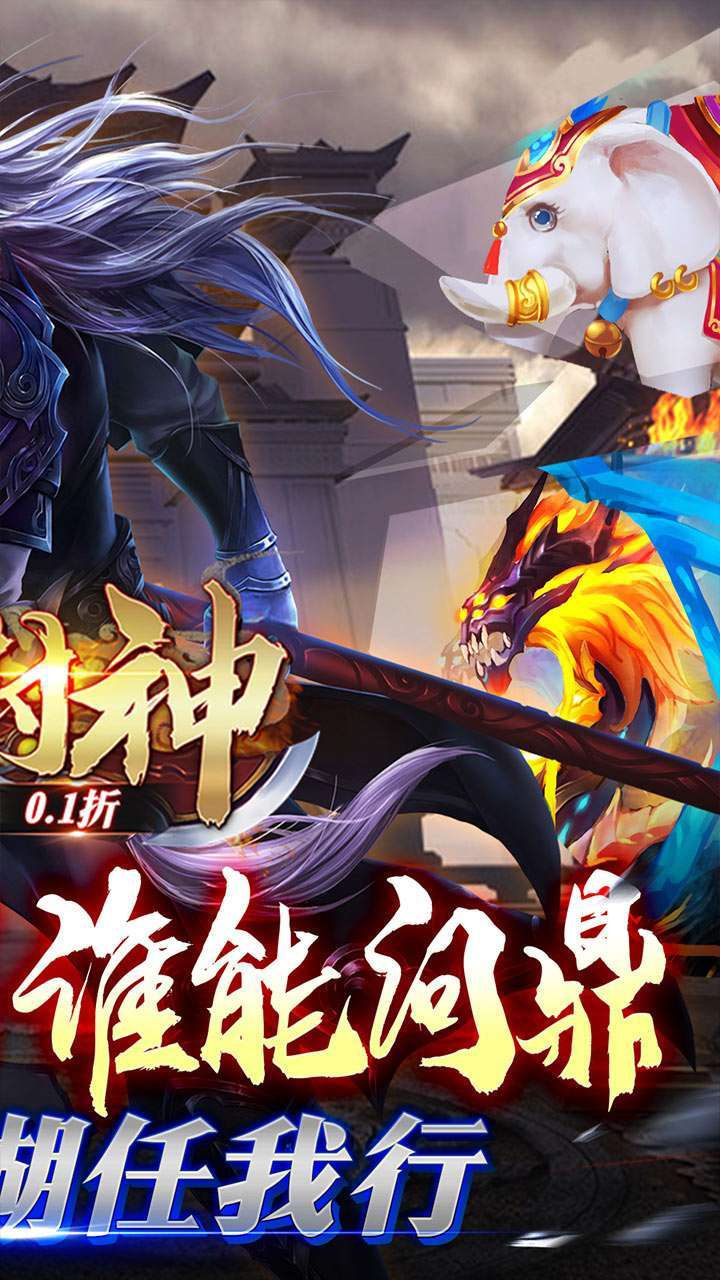 最封神(首续0.1折)-11